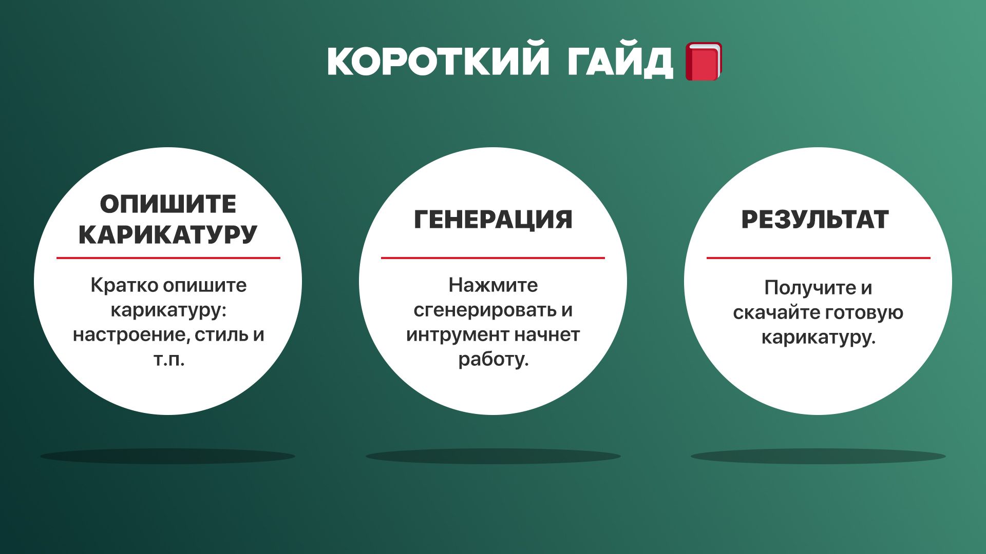 Карикатура 1.jpg