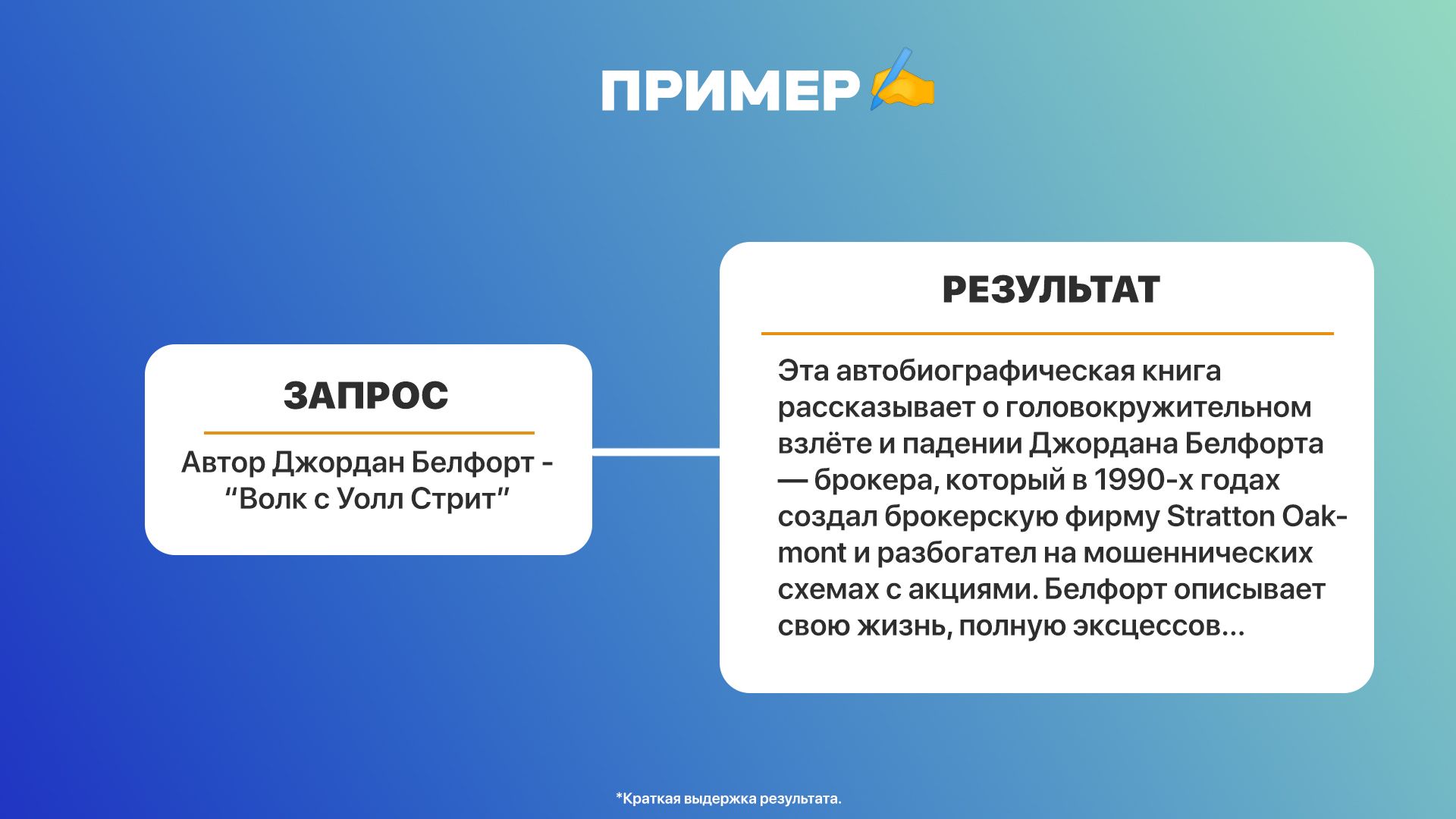 [RUSSIAN] AI Book Summarize 2.jpg