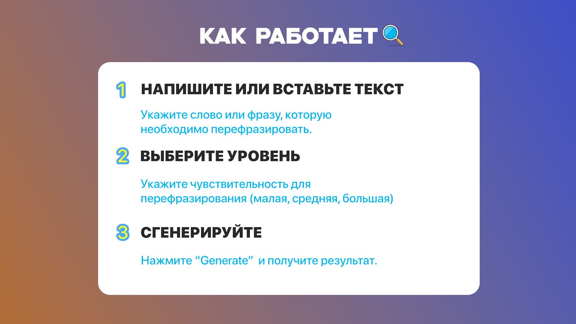 [RUSSIAN] Paraphrasing.jpg