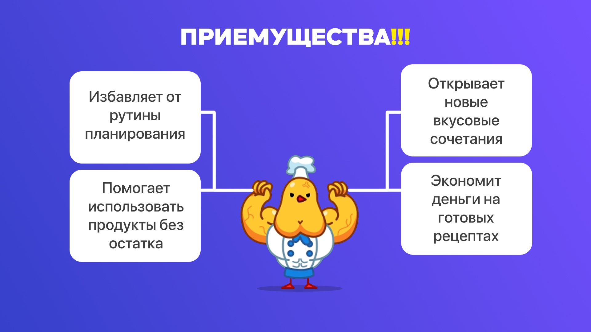 [RUSSIAN] Recipes Generator 2.jpg