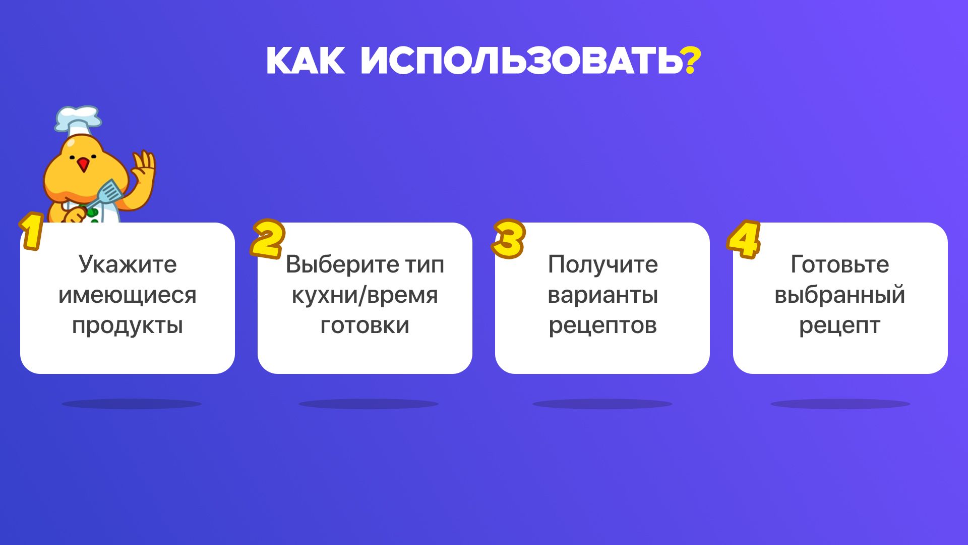 [RUSSIAN] Recipes Generator.jpg