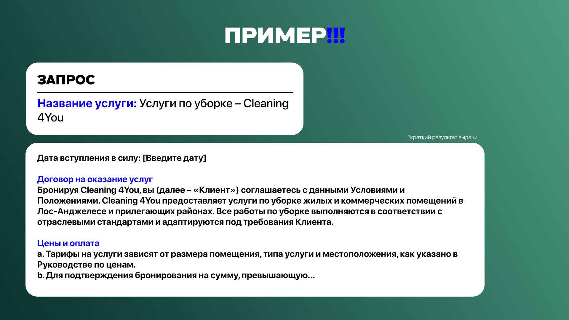 [RUSSIAN] Terms and Conditions 1.jpg