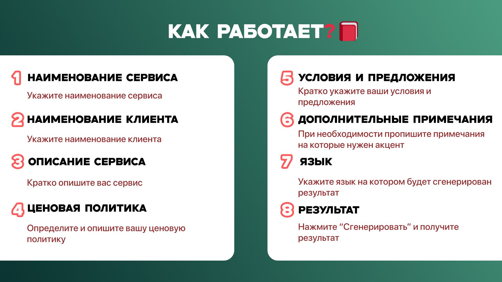 [RUSSIAN] Terms and Conditions.jpg